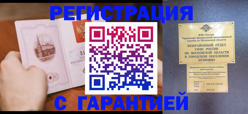 найти адрес прописки в Марксе