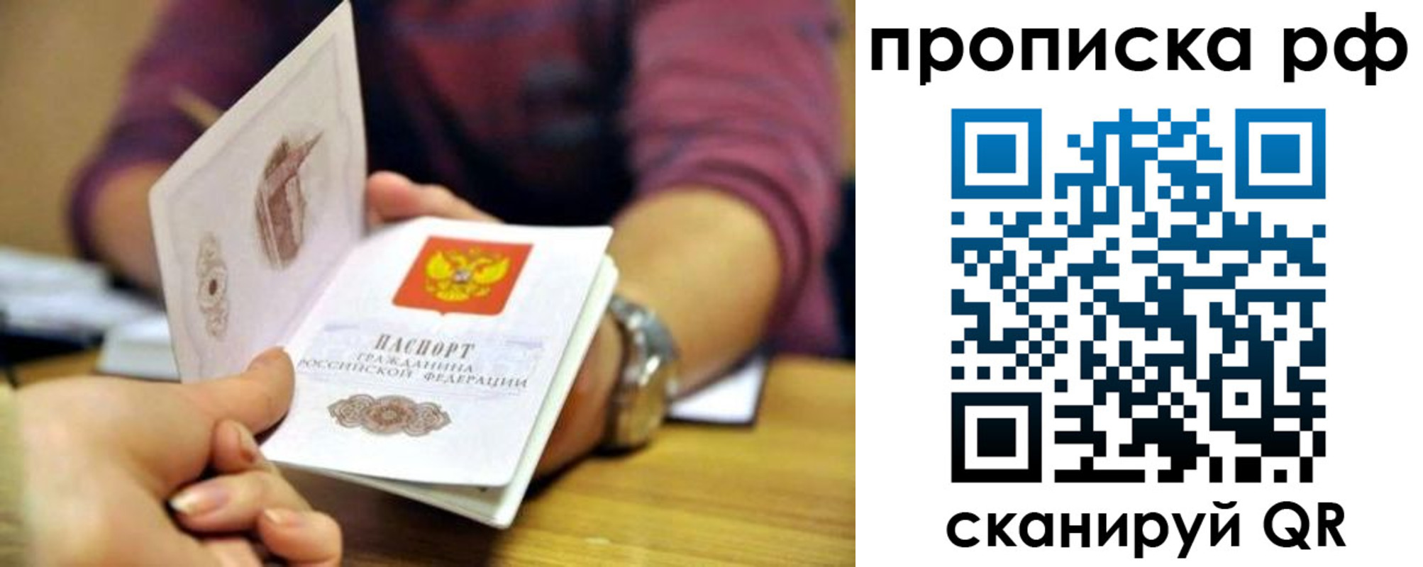 временная регистрация поиск в Марксе