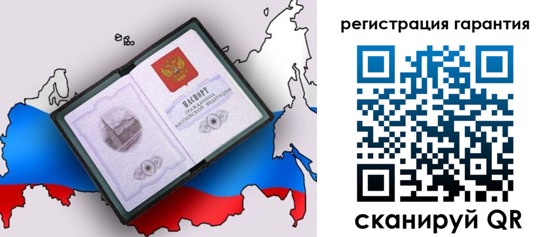 прописка паспорт в Марксе
