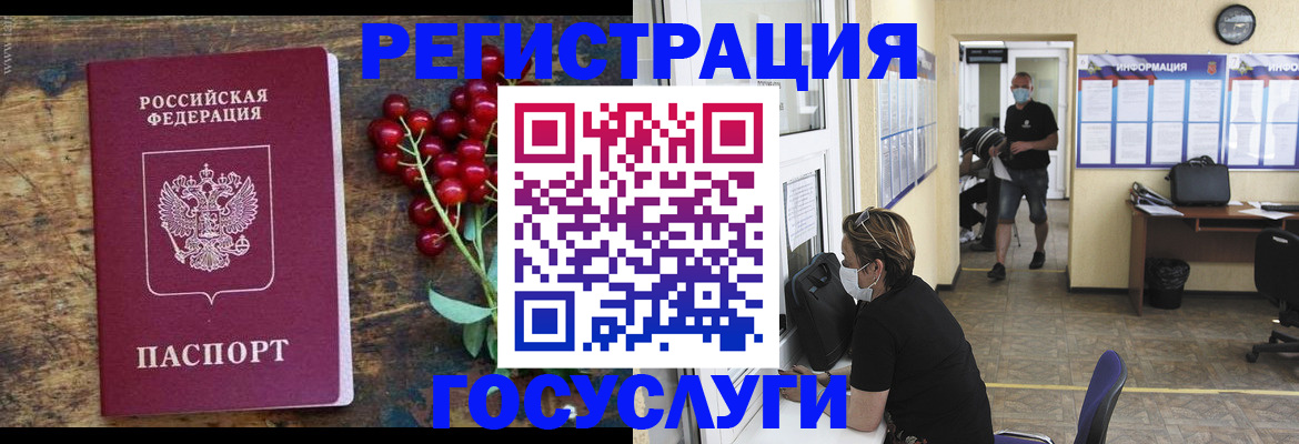 прописка ребенка в Марксе