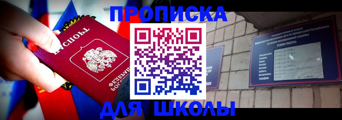 регистрация для школы в Марксе